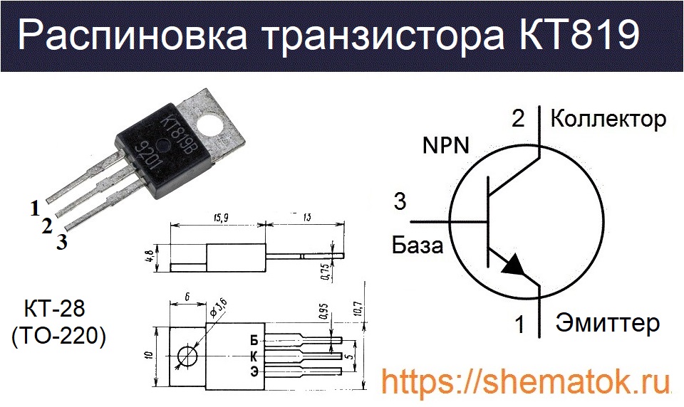 Кт818гм характеристики схема подключения